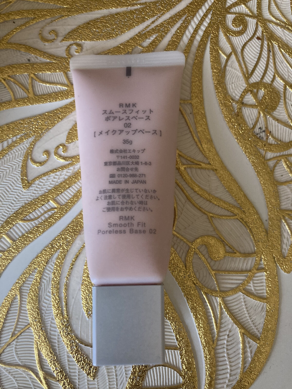 新品未使用RMKクリーミィポリッシュトベース&リクレイドファンデーションセット❤︎ RMK / クリーミィ ポリッシュト ベース Nの公式商品情報｜美容