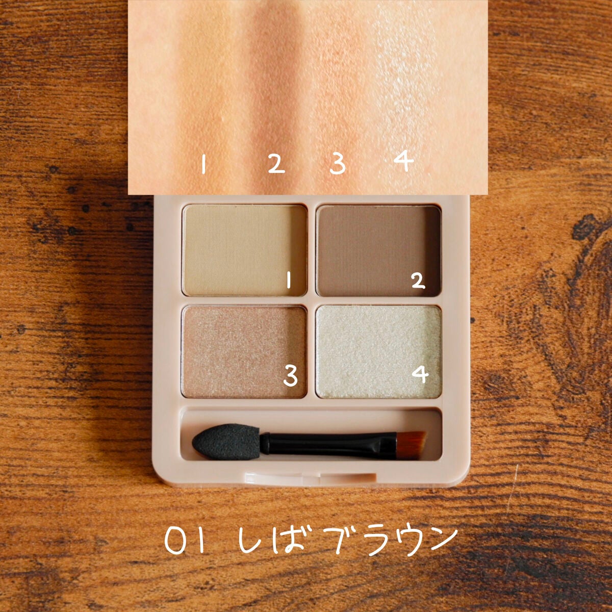 わんだふるアイカラー/KIREI FACTORY/アイシャドウパレットを使ったクチコミ(2枚目)