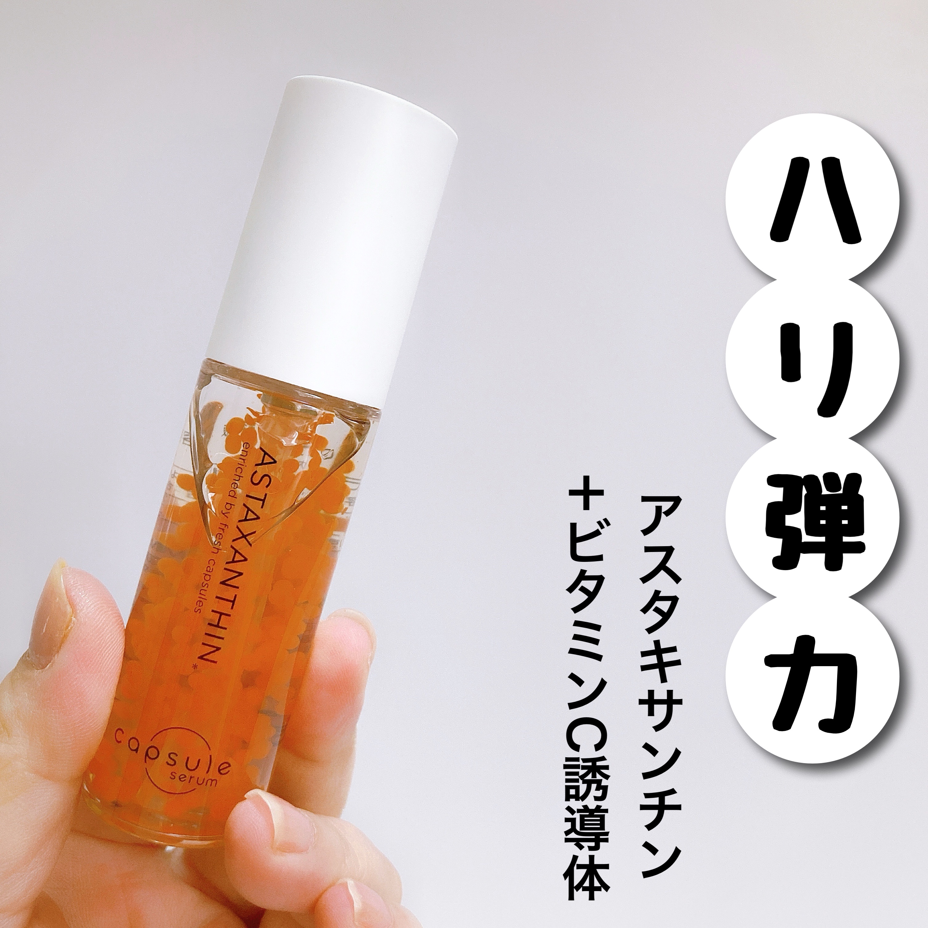 CPセラム A 美容液/カプセルセラム/美容液を使ったクチコミ（3枚目）