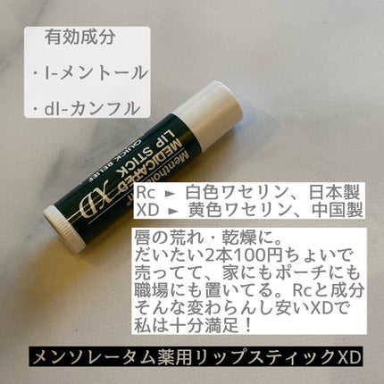 オロナインH軟膏 (医薬品)/オロナイン/その他を使ったクチコミ(5枚目)