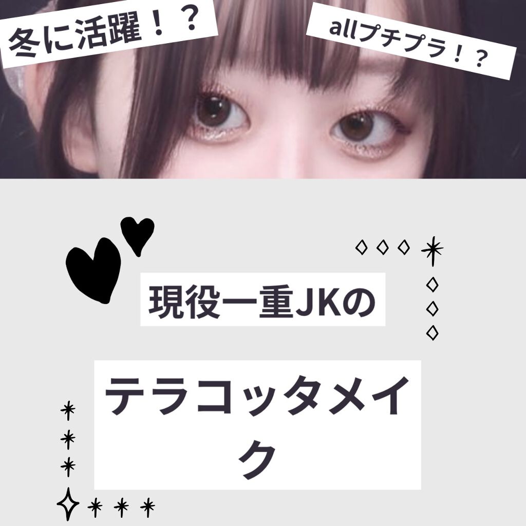 ナイストゥミーチュートランク/MAJOLICA MAJORCA/アイシャドウパレットを使ったクチコミ（1枚目）