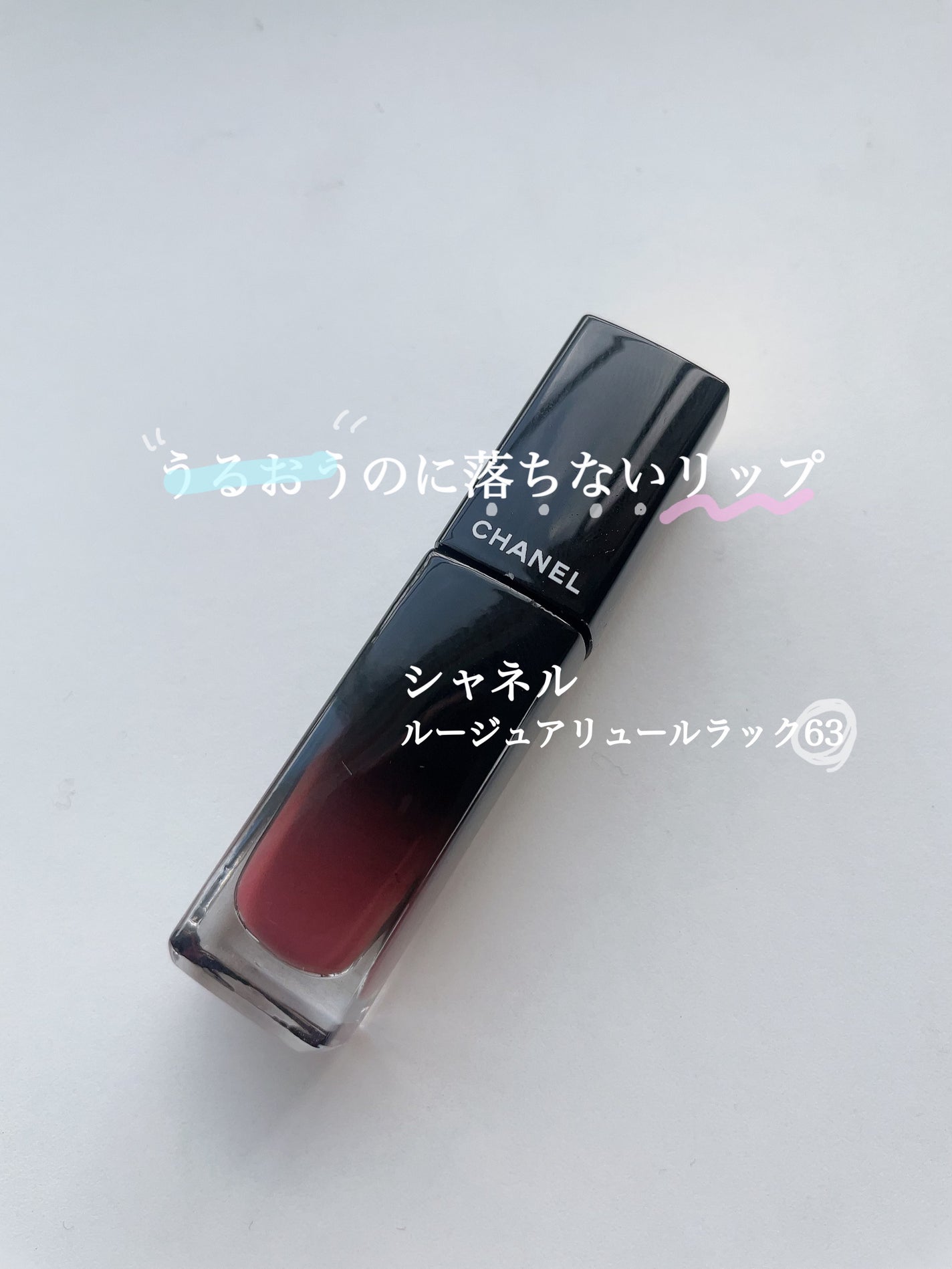 ルージュ アリュール ラック/CHANEL/口紅を使ったクチコミ(1枚目)