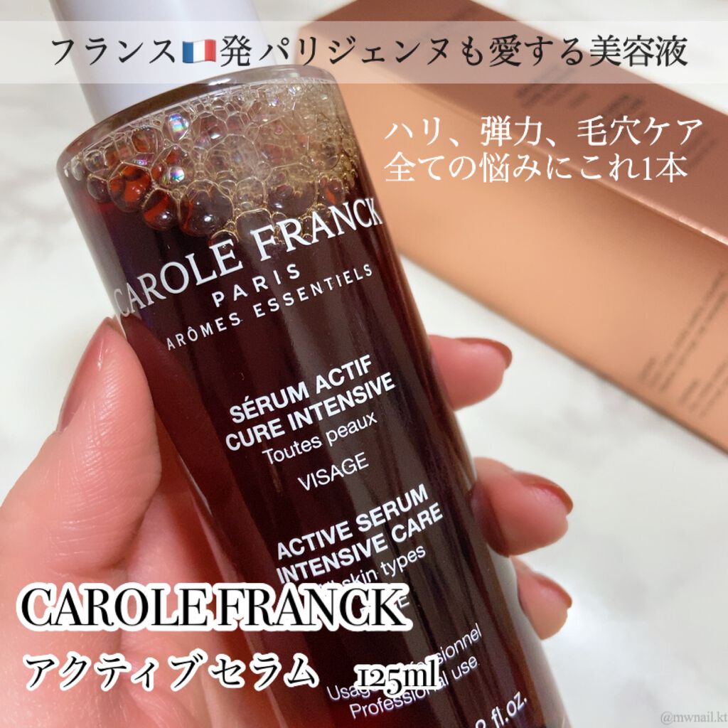 アクティブセラム/CAROLE FRANCK/美容液を使ったクチコミ（1枚目）