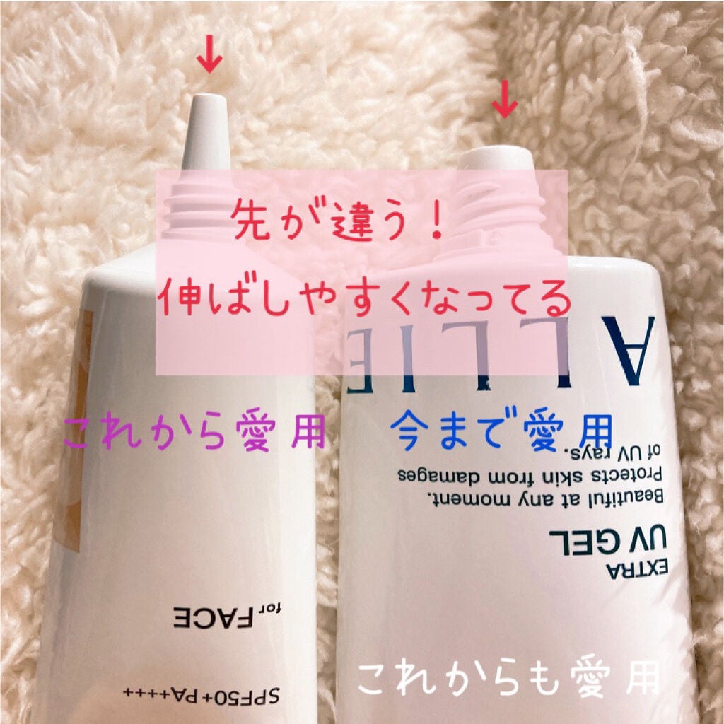 エクストラUV ジェルN/アリィー/日焼け止めジェルを使ったクチコミ(6枚目)