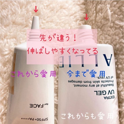 エクストラUV ジェルN/アリィー/日焼け止めジェルを使ったクチコミ(6枚目)