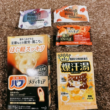 メディキュア ほぐ軽スッキリ/バブ/入浴剤を使ったクチコミ（2枚目）