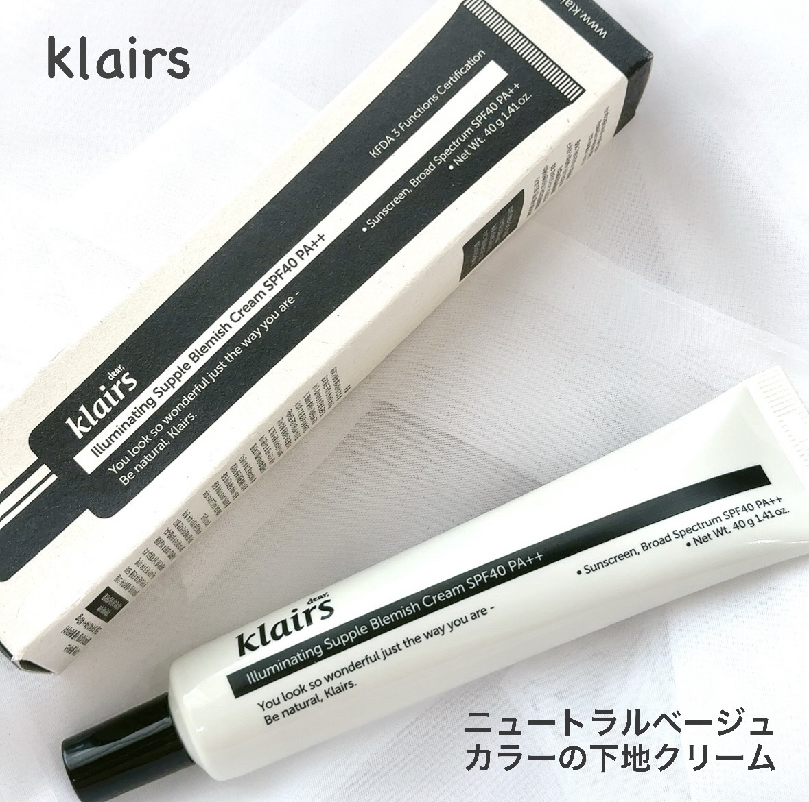 イルミネーティングサプルブレミッシュクリーム(40ml)/Klairs/化粧下地を使ったクチコミ（1枚目）