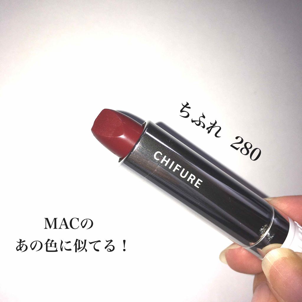 口紅(詰替用)/ちふれ/口紅を使ったクチコミ(1枚目)