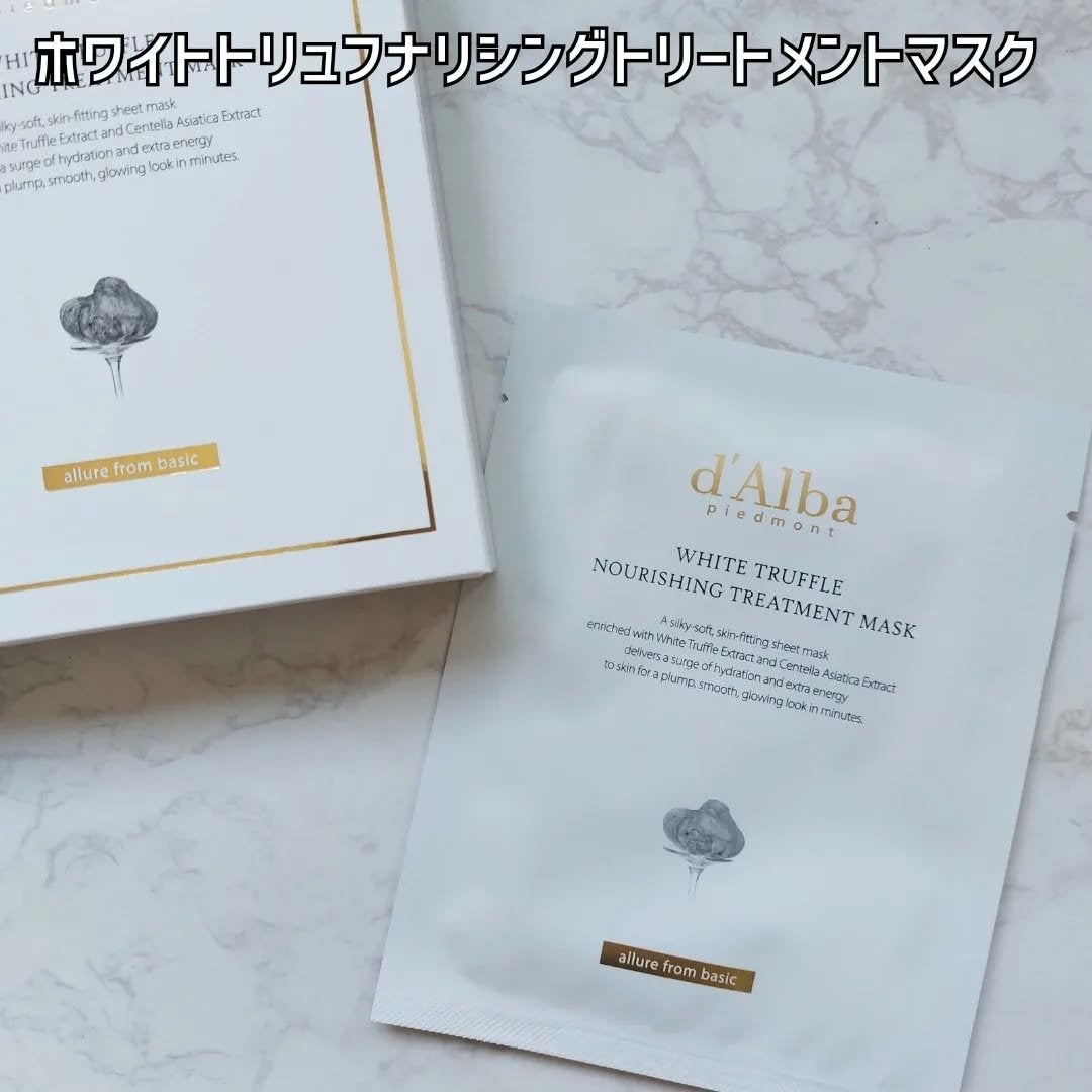 ホワイトトリュフナリシングトリートメントマスク/ダルバ/シートマスク・パックを使ったクチコミ(3枚目)