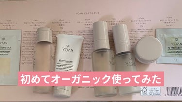 YOAN トライアルセット/YOAN/トライアルキットを使ったクチコミ（1枚目）