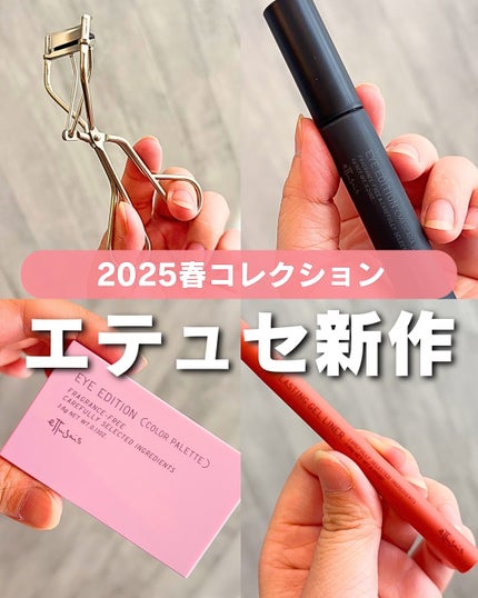 エテュセ アイラッシュ リフトカーラー/ettusais/ビューラーを使ったクチコミ(1枚目)