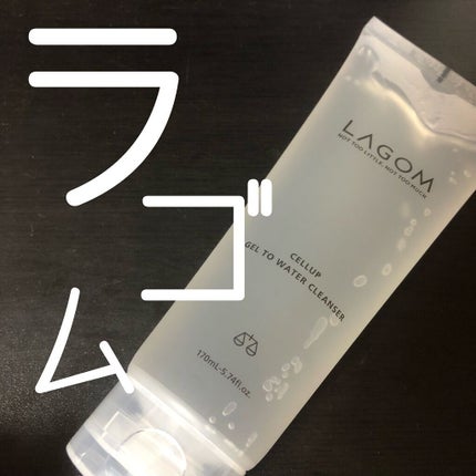 ジェルトゥウォーター クレンザー (MI)/LAGOM /その他洗顔料を使ったクチコミ(1枚目)