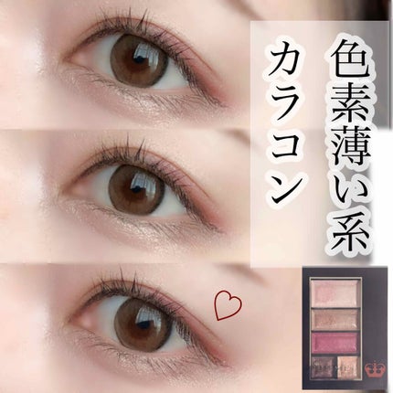 ショコラスウィート アイズ/リンメル ロンドン/アイシャドウパレットを使ったクチコミ(1枚目)