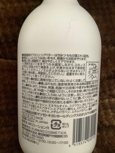 matsukiyo 弱酸性ボディミルクのクチコミ「さらさらで大容量!

コスパ良いのでおすすめです
でもただ保湿力が低いです。。..」（3枚目）