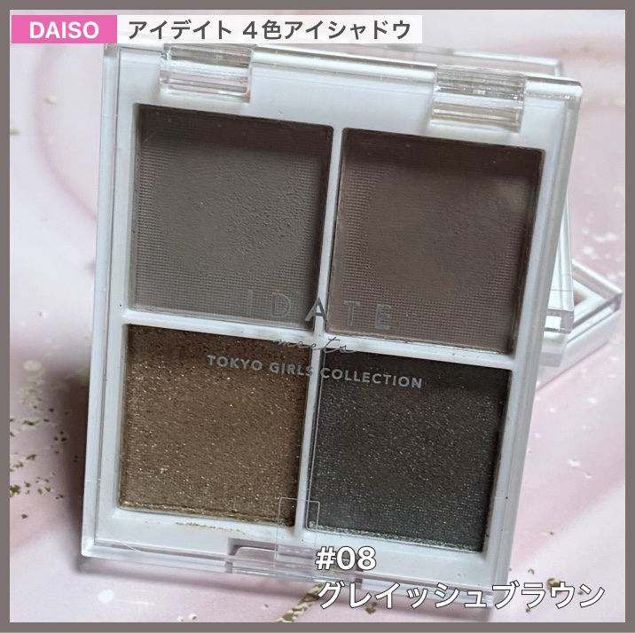 IDATE 4色アイシャドウパレット 08/IDATE/アイシャドウパレットを使ったクチコミ（1枚目）