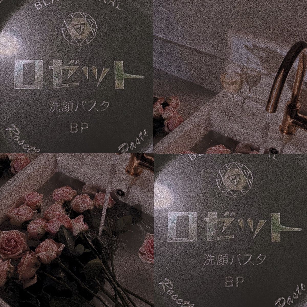 ロゼット洗顔パスタ ブラックパール/ロゼット/洗顔フォームを使ったクチコミ(1枚目)