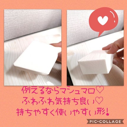 スーパー プロフェッショナル メークアップ スポンジ/ESTEE LAUDER/パフ・スポンジを使ったクチコミ(3枚目)