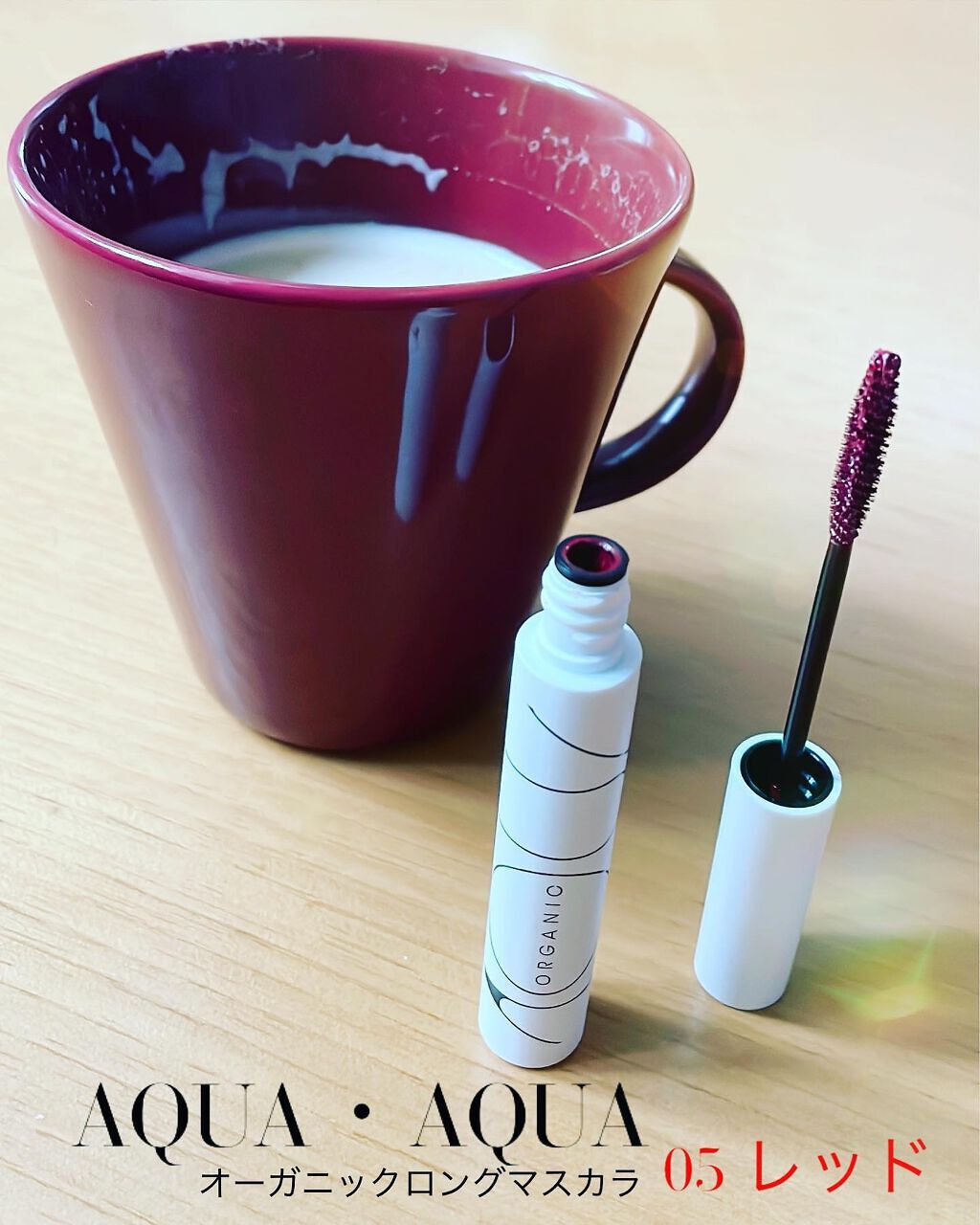オーガニックロングマスカラ/アクア・アクア/マスカラを使ったクチコミ(1枚目)
