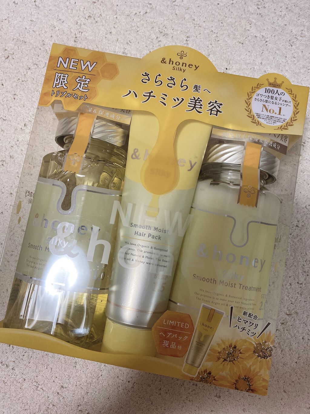 シルキー スムースモイスチャー ヘアパック1.5/&honey/ヘアマスク・ヘアパックを使ったクチコミ（1枚目）