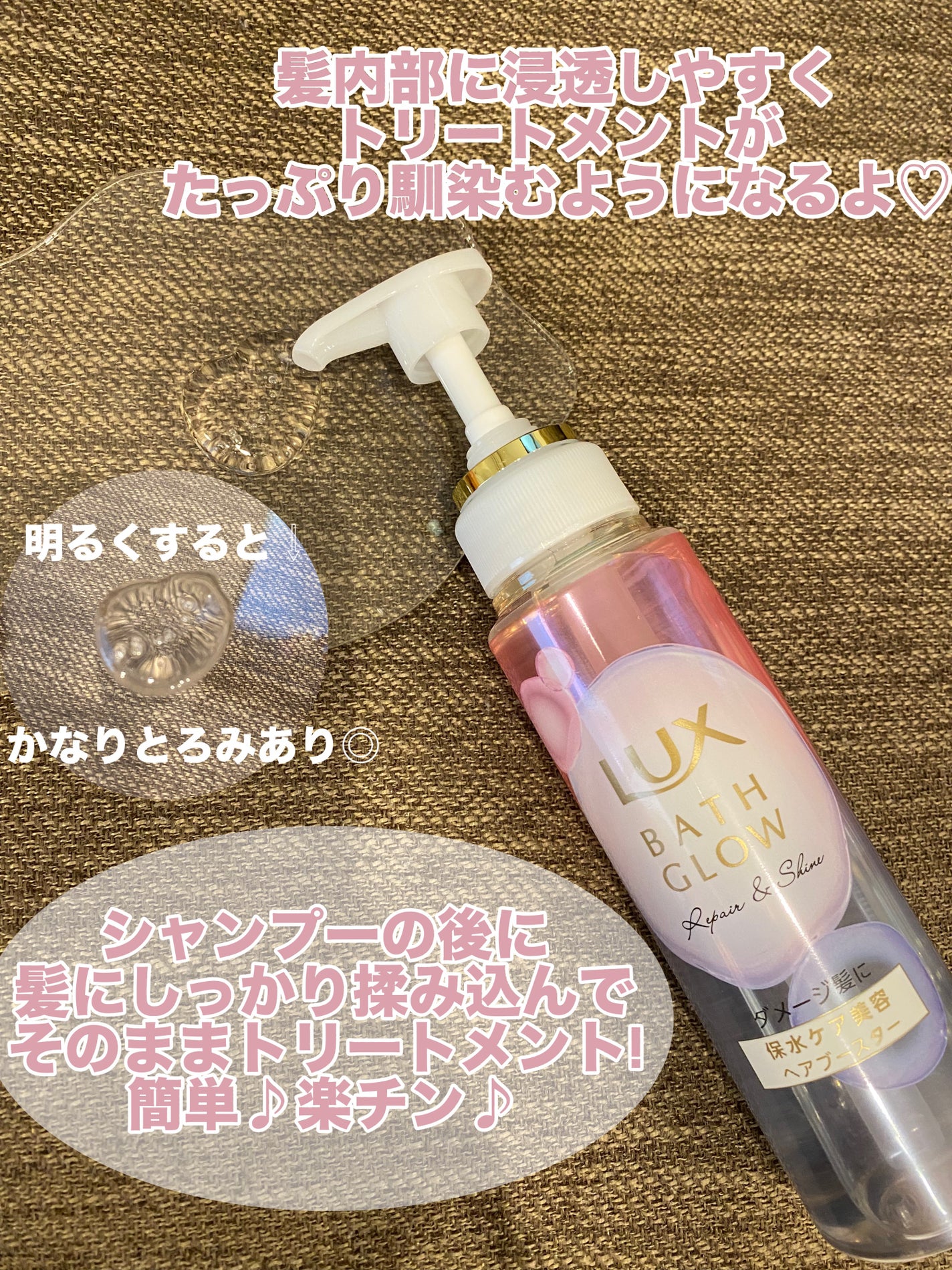 バスグロウ リペア&シャイン シャンプー / トリートメント/LUX/市販シャンプーを使ったクチコミ(3枚目)