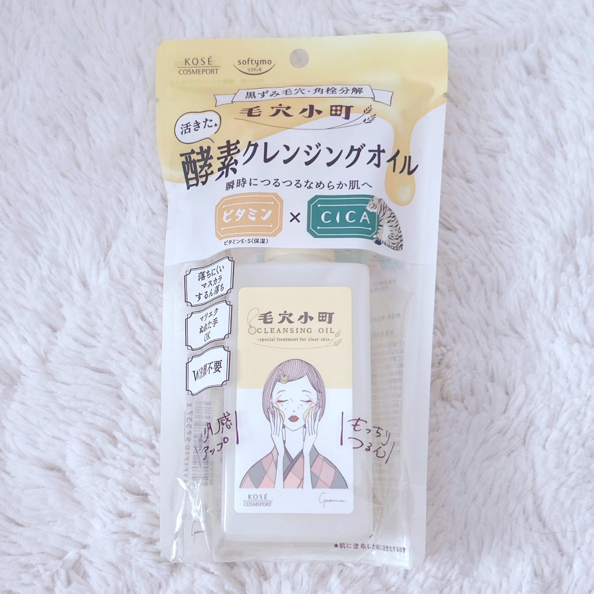 毛穴小町 酵素クレンジングオイル/ソフティモ/オイルクレンジングを使ったクチコミ(1枚目)