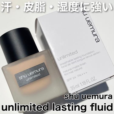 アンリミテッド ラスティング フルイド/shu uemura/リキッドファンデーションを使ったクチコミ（1枚目）