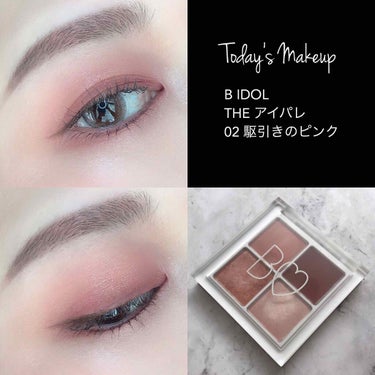 2020/04/03💗
#todaysmakeup #makeupbysaori

＊

#BIDOL #ビーアイドル
#THEアイパレ
02 #駆引きのピンク

1800円

＊

今日は3/26に新