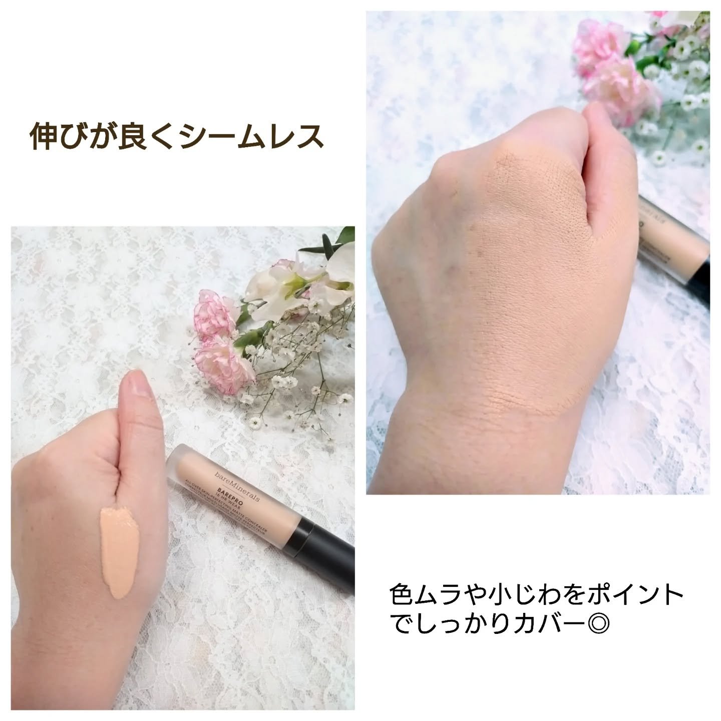 ベアプロ 16HR オールオーバー コンシーラー SPF25（PA+++）/bareMinerals/リキッドコンシーラーを使ったクチコミ（3枚目）