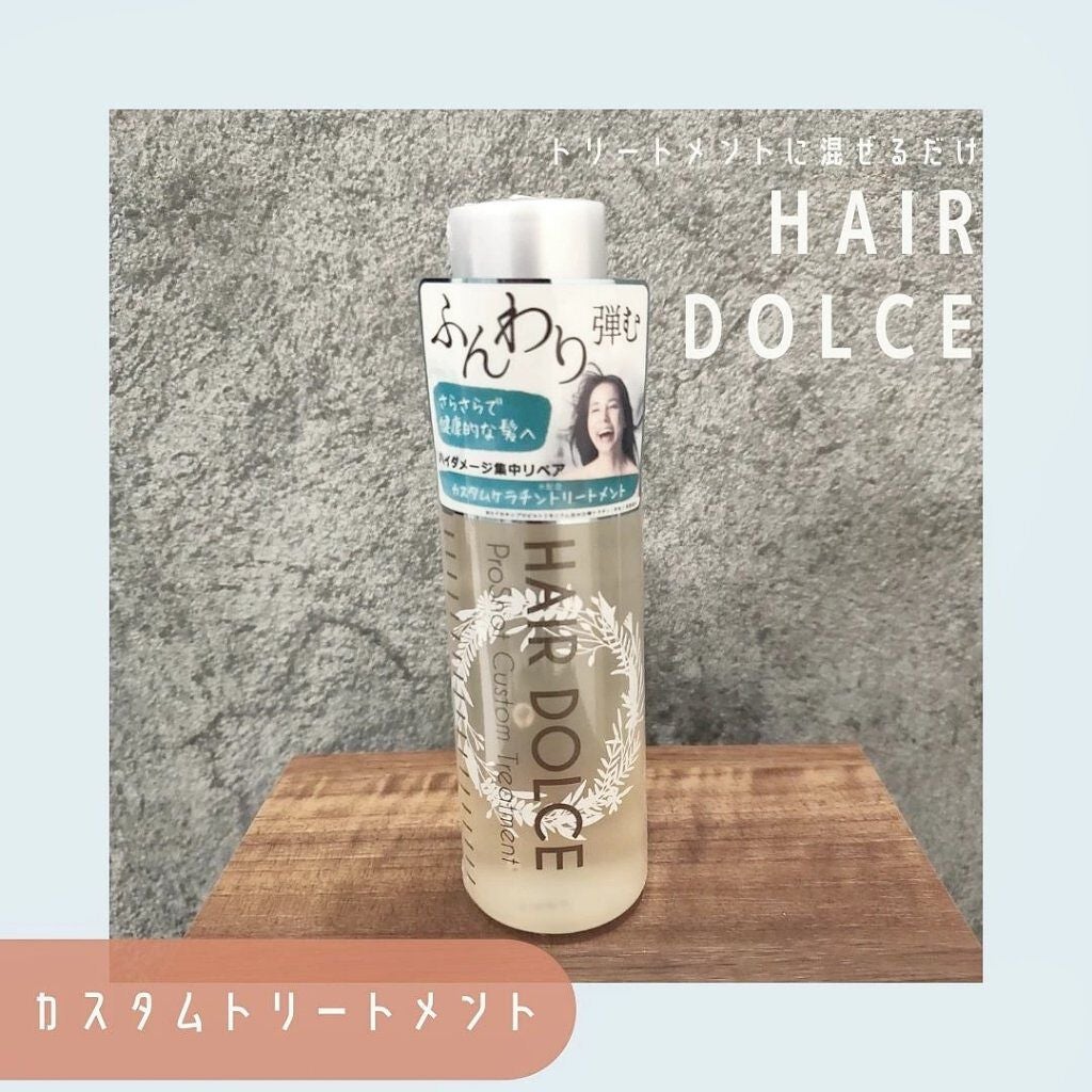 プロショット カスタムトリートメント/HAIR DOLCE/洗い流すヘアトリートメントを使ったクチコミ(1枚目)