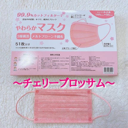 やわらかマスク 51枚入り/CICIBELLA/マスクを使ったクチコミ(4枚目)