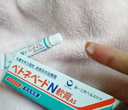 ベトネベートN軟膏AS(医薬品)/第一三共ヘルスケア/その他を使ったクチコミ(1枚目)