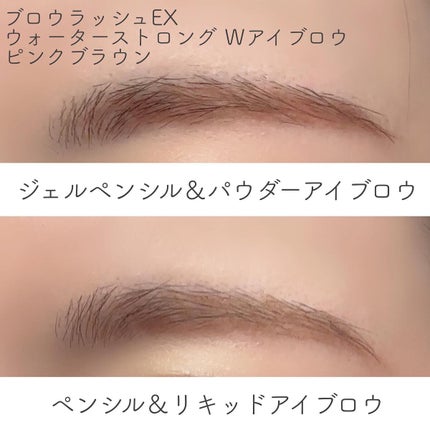 ブロウラッシュEX ウォーターストロング Wアイブロウ(ペンシル&リキッド)/ブロウラッシュ/アイブロウペンシルを使ったクチコミ(4枚目)