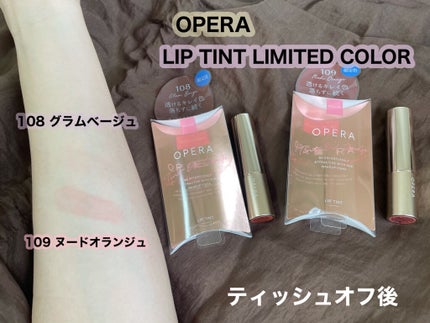 オペラ リップティント N/OPERA/リップティントを使ったクチコミ(3枚目)