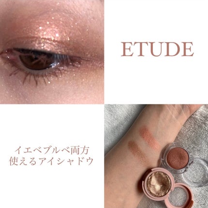 ルックアット マイアイジュエル/ETUDE/単色アイシャドウを使ったクチコミ(1枚目)