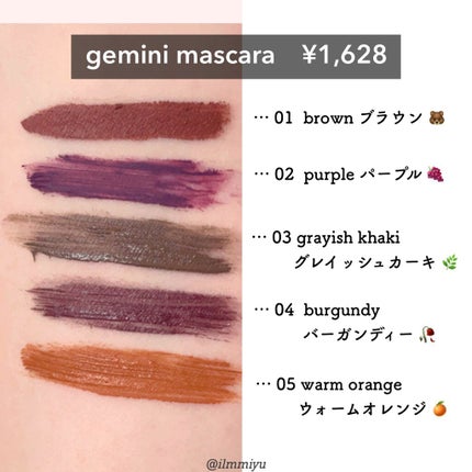 gemini mascara/la peau de gem./マスカラを使ったクチコミ(2枚目)