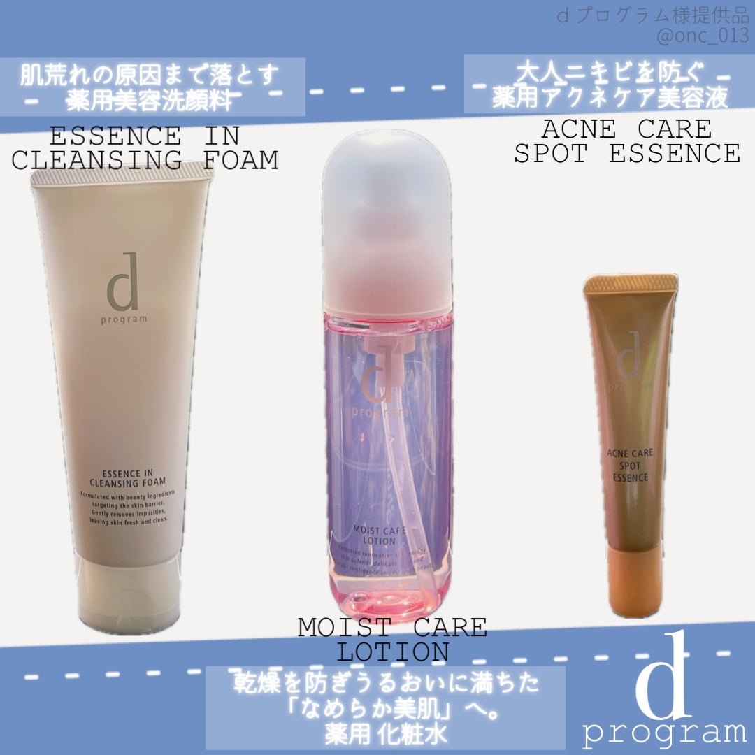 エッセンスイン クレンジングフォーム/d プログラム/洗顔フォームを使ったクチコミ(1枚目)