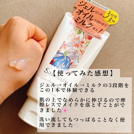 ピュアクレンジングジェル ホワイト/Salanaru(サラナル)/クレンジングジェルを使ったクチコミ(2枚目)