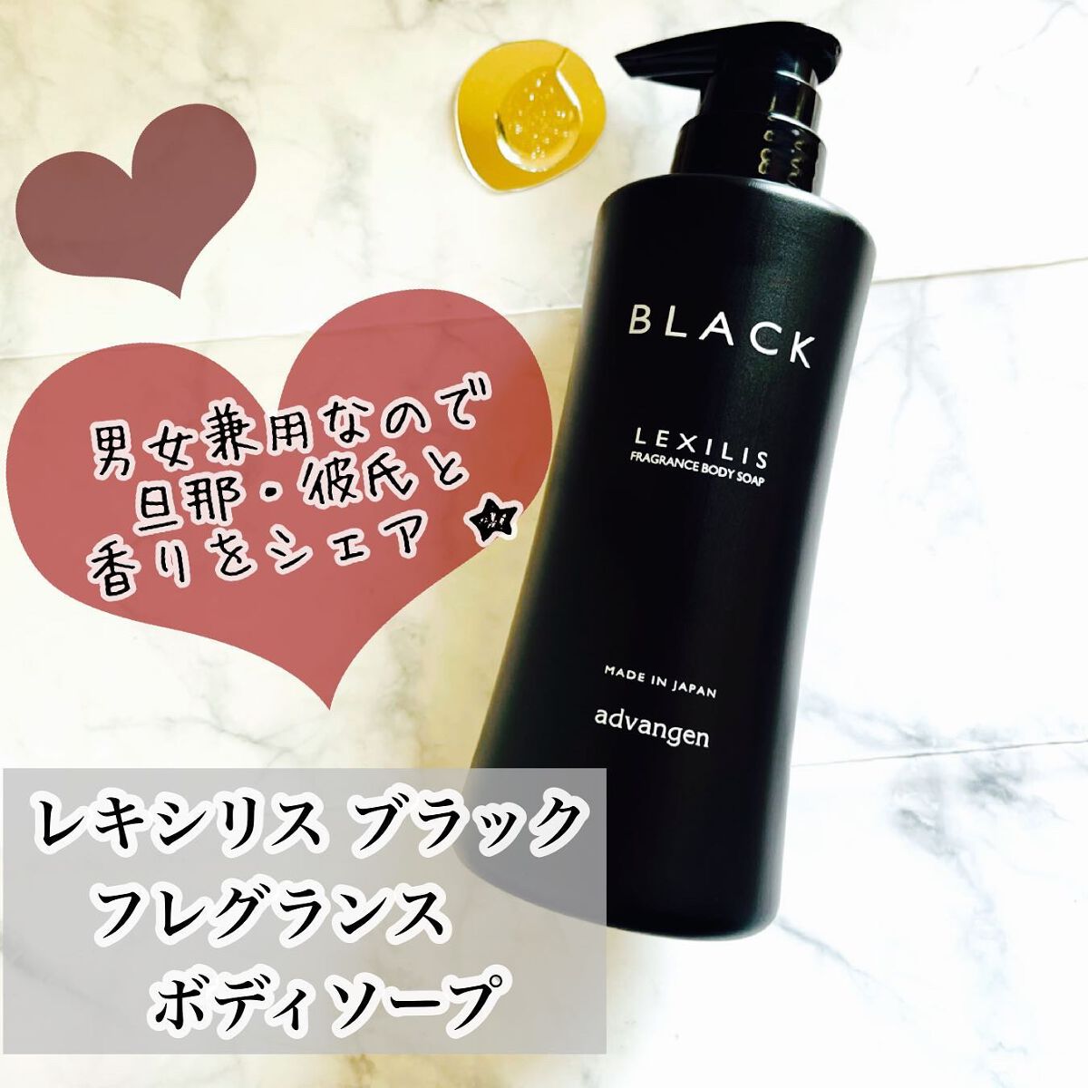 ブラック フレグランスボディソープ/LEXILIS/ボディソープを使ったクチコミ（1枚目）