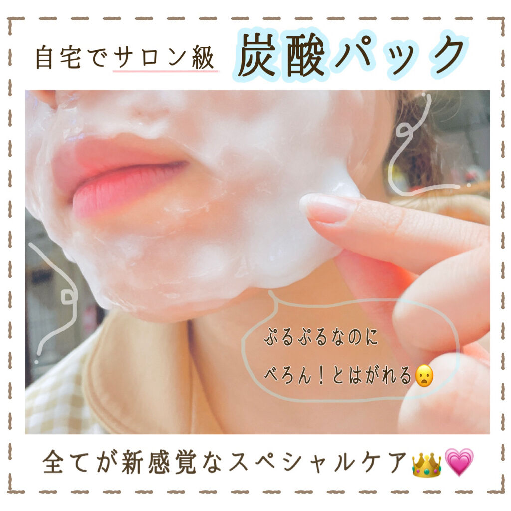 炭酸パック プルリ/ウツクシア/洗い流すパック・マスクを使ったクチコミ（1枚目）