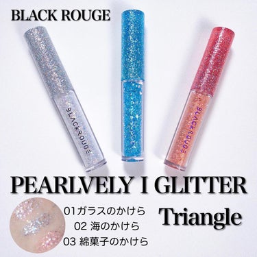 パールブリー アイグリッター  トライアングル/BLACK ROUGE/リキッドアイシャドウを使ったクチコミ（1枚目）