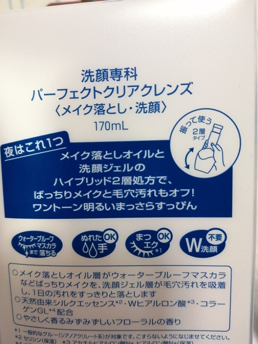 洗顔専科 パーフェクトクリアクレンズ/SENKA(専科)/クレンジングジェルを使ったクチコミ(4枚目)