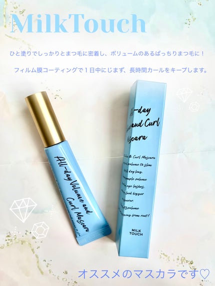 オールデイ ボリュームアンドカールマスカラ/Milk Touch/マスカラを使ったクチコミ(2枚目)