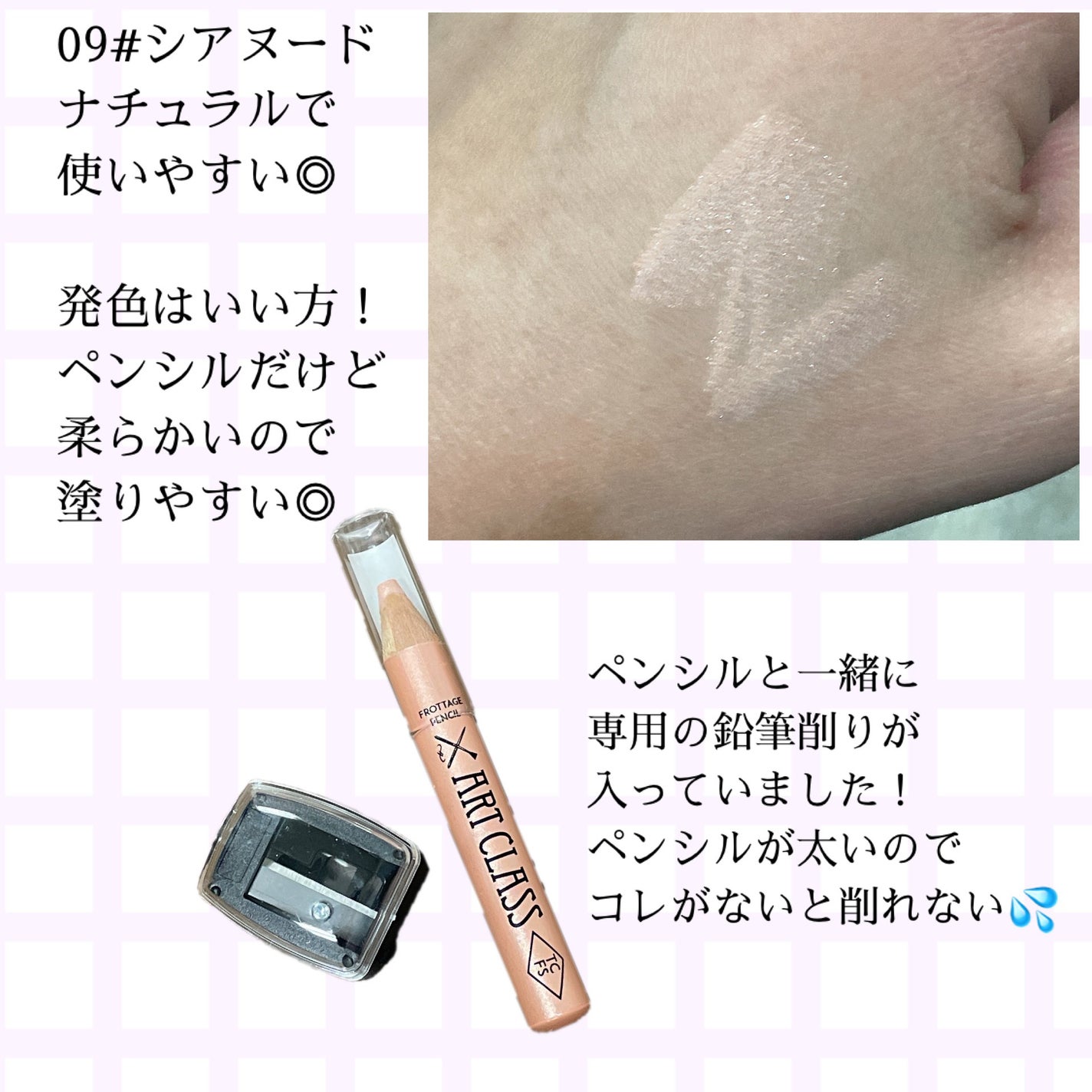 アートクラス フロッタージュペンシル/too cool for school/スティックアイシャドウを使ったクチコミ(2枚目)