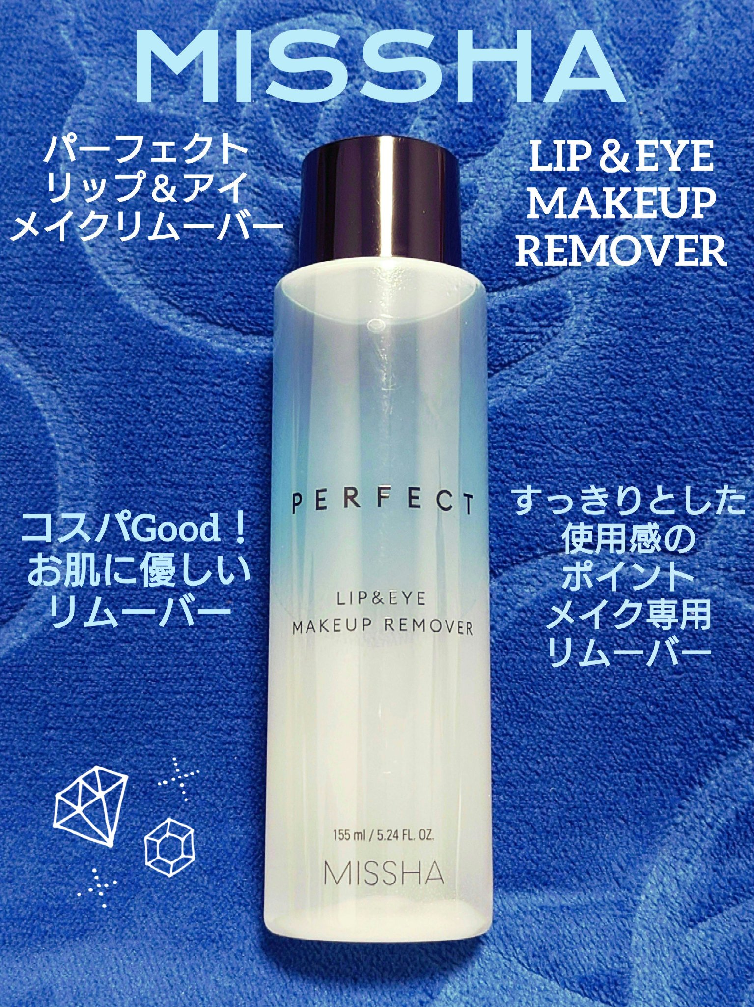 パーフェクト リップアンドアイ メイクアップリムーバー/MISSHA/ポイントメイクリムーバーを使ったクチコミ（1枚目）