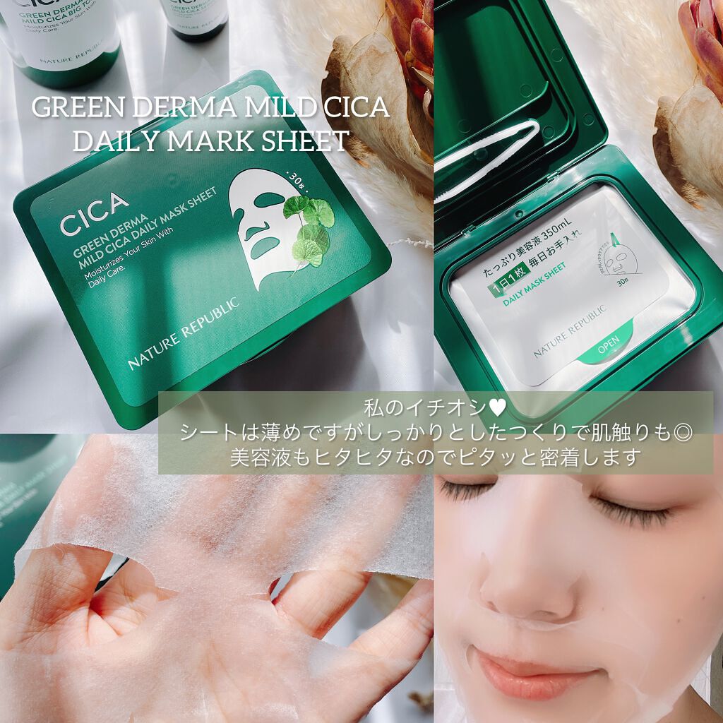 グリーン ダーマCICAビックトナー/ネイチャーリパブリック/化粧水を使ったクチコミ(4枚目)