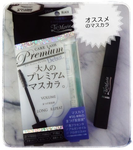 ケア・ラッシュ プレミアム/TV&MOVIE/マスカラを使ったクチコミ(1枚目)