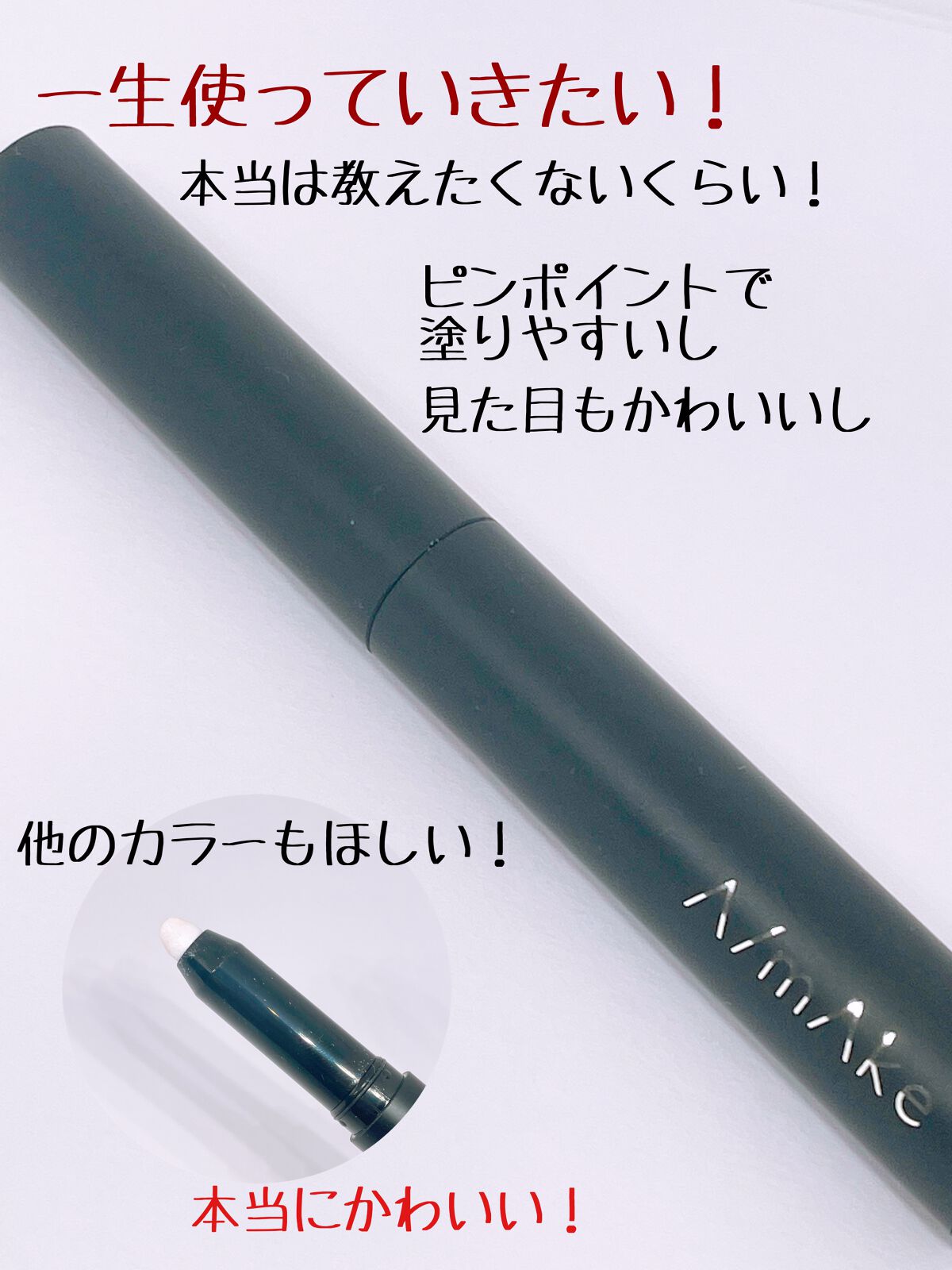 エーメイク グリッタースティック オーロラ/A/mAke/グリッターを使ったクチコミ（3枚目）