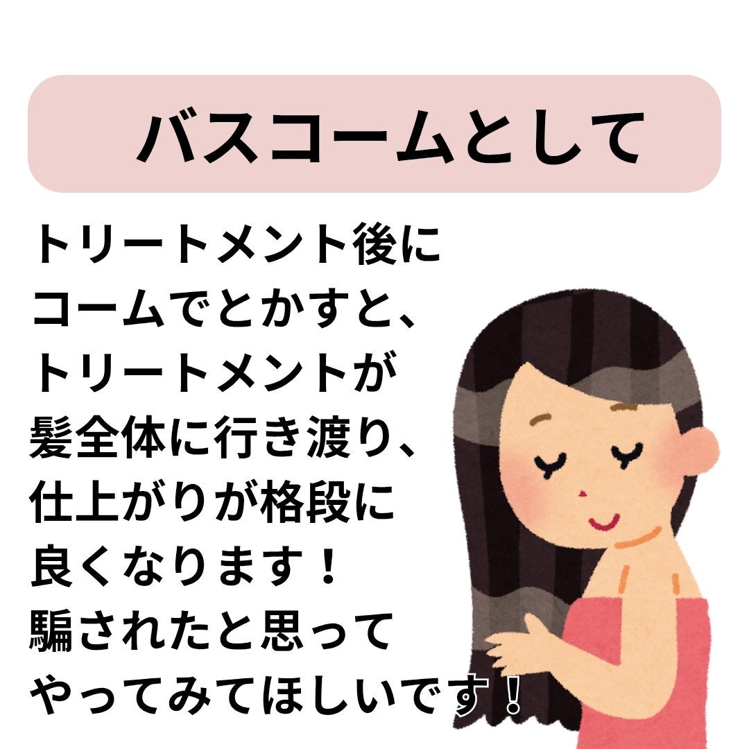 バスコーム/DAISO/ヘアコームを使ったクチコミ(7枚目)