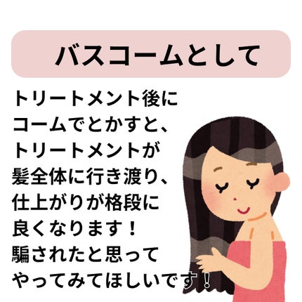 バスコーム/DAISO/ヘアコームを使ったクチコミ(7枚目)