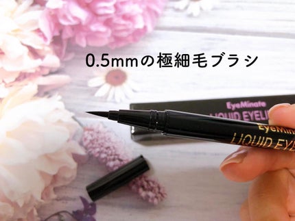 リキッドアイライナー/EyeMinate/リキッドアイライナーを使ったクチコミ(2枚目)
